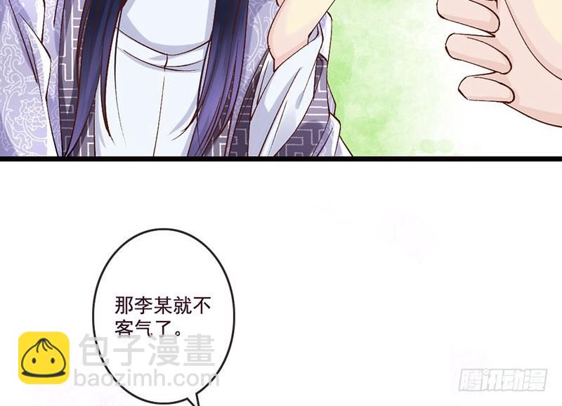 第30话 可怜红颜，只是知己(1/2)-第32话