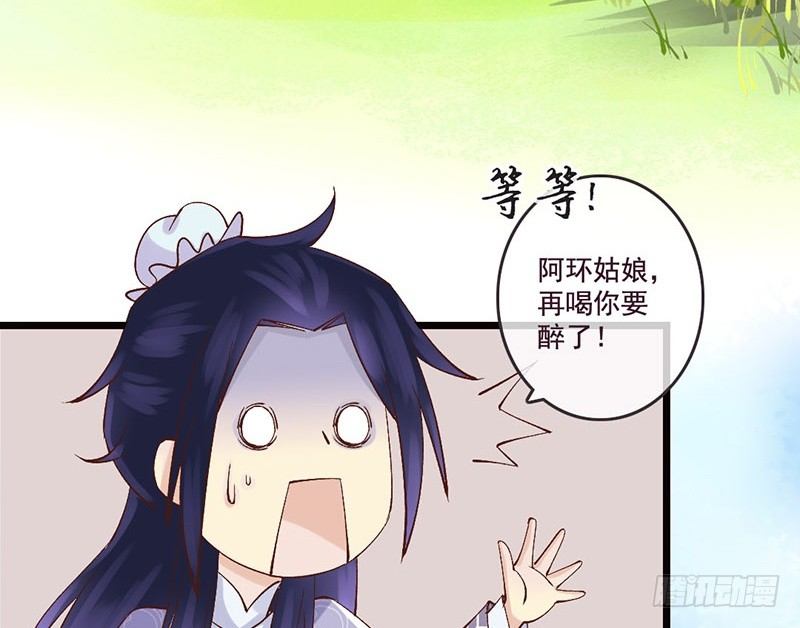 第30话 可怜红颜，只是知己(1/2)-第32话