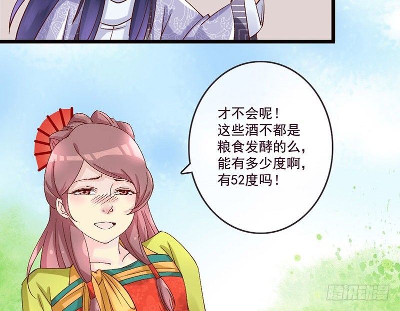 第30话 可怜红颜，只是知己(1/2)-第32话