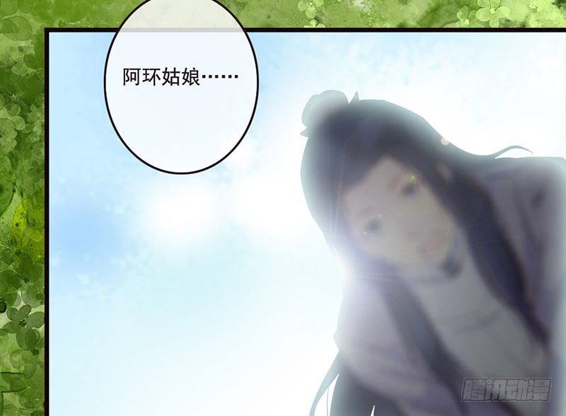 第30话 可怜红颜，只是知己(1/2)-第32话