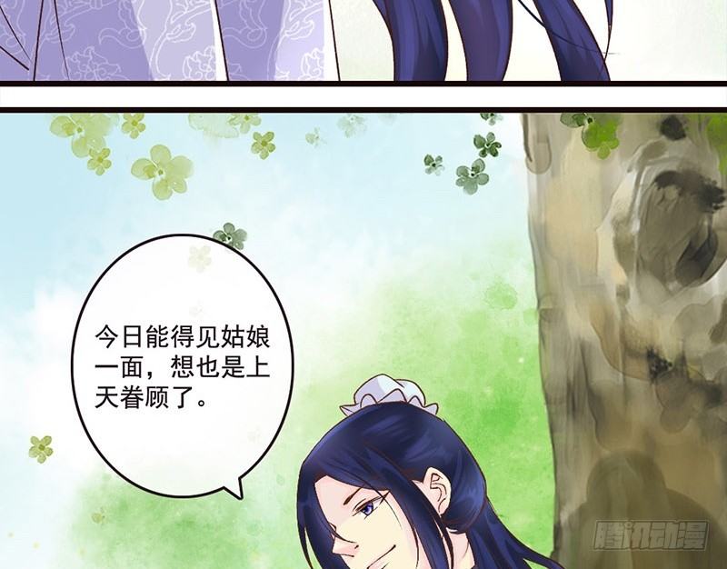 第30话 可怜红颜，只是知己(1/2)-第32话