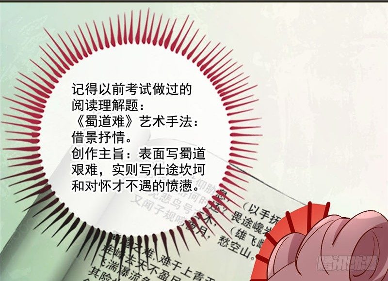 第30话 可怜红颜，只是知己(1/2)-第32话