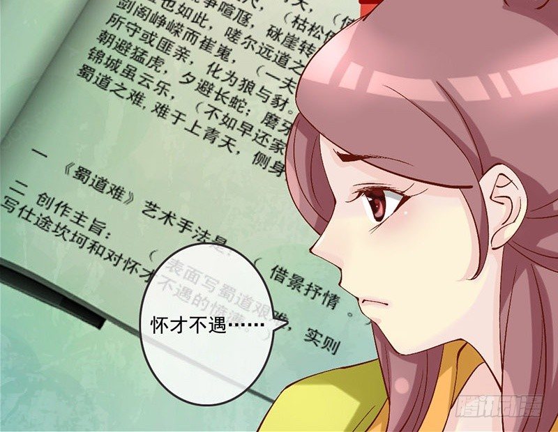 第30话 可怜红颜，只是知己(1/2)-第32话