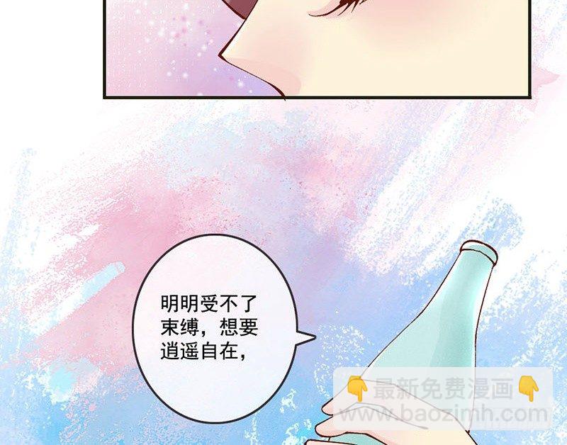 第30话 可怜红颜，只是知己(1/2)-第32话