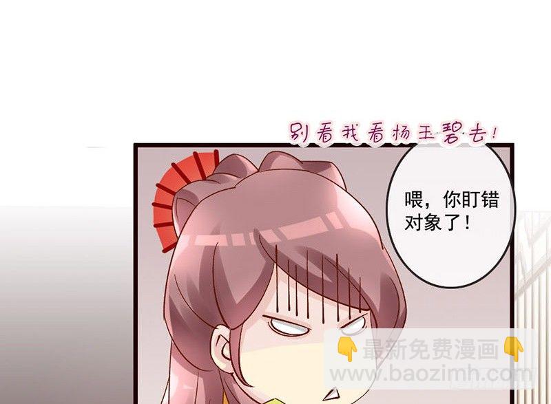 第32话 你是我的小苹果~-第34话