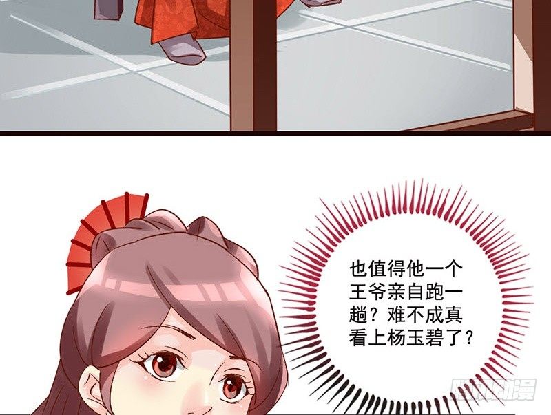 第32话 你是我的小苹果~-第34话