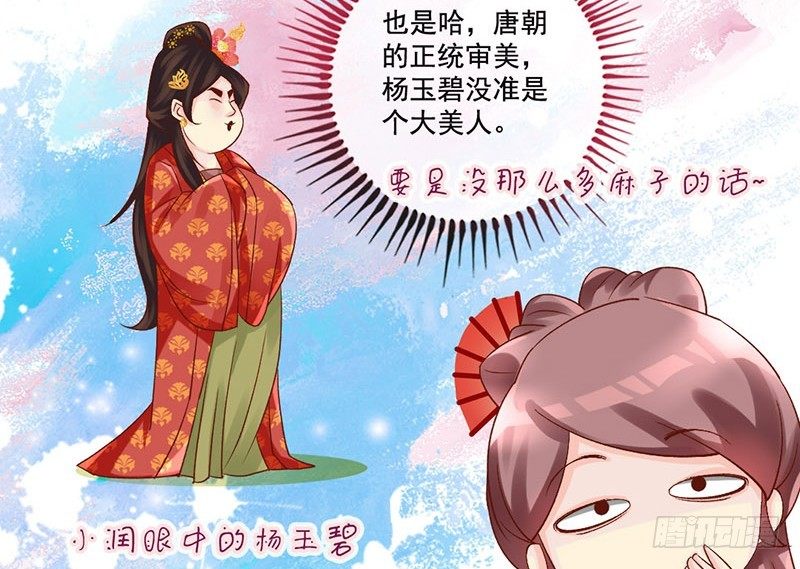 第32话 你是我的小苹果~-第34话