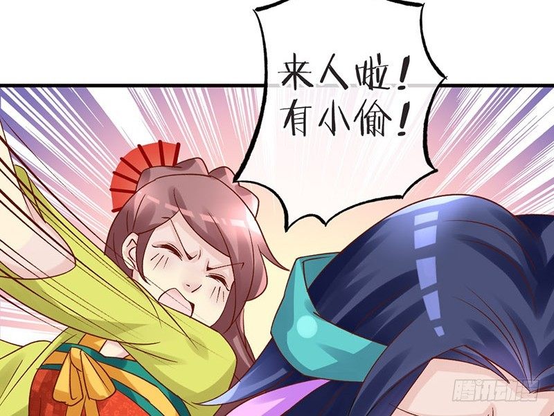 第32话 你是我的小苹果~-第34话