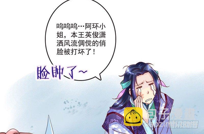 第32话 你是我的小苹果~-第34话