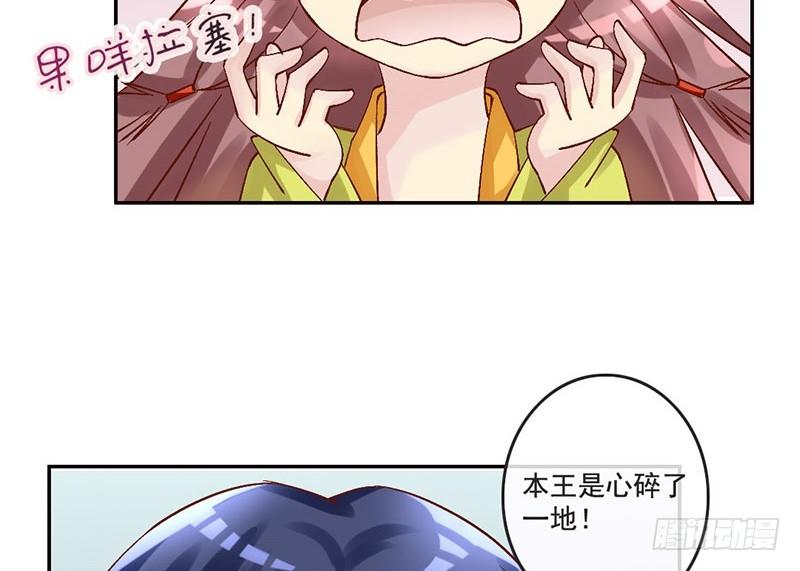 第32话 你是我的小苹果~-第34话