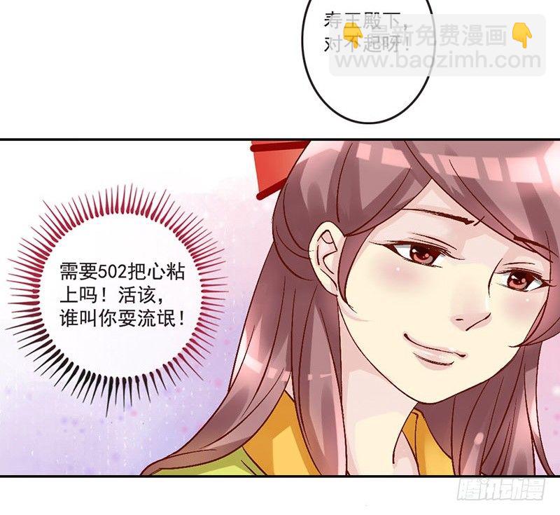 第32话 你是我的小苹果~-第34话