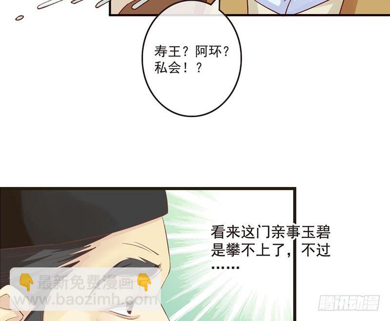 第34话 杨家有女初长成(1/2)-第36话