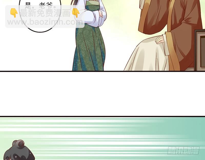 第34话 杨家有女初长成(1/2)-第36话