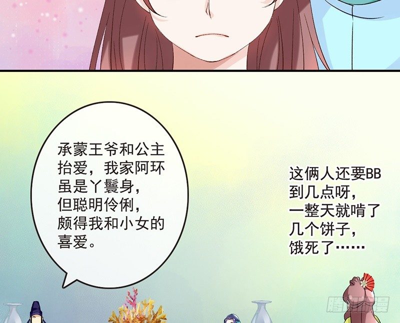 第34话 杨家有女初长成(1/2)-第36话