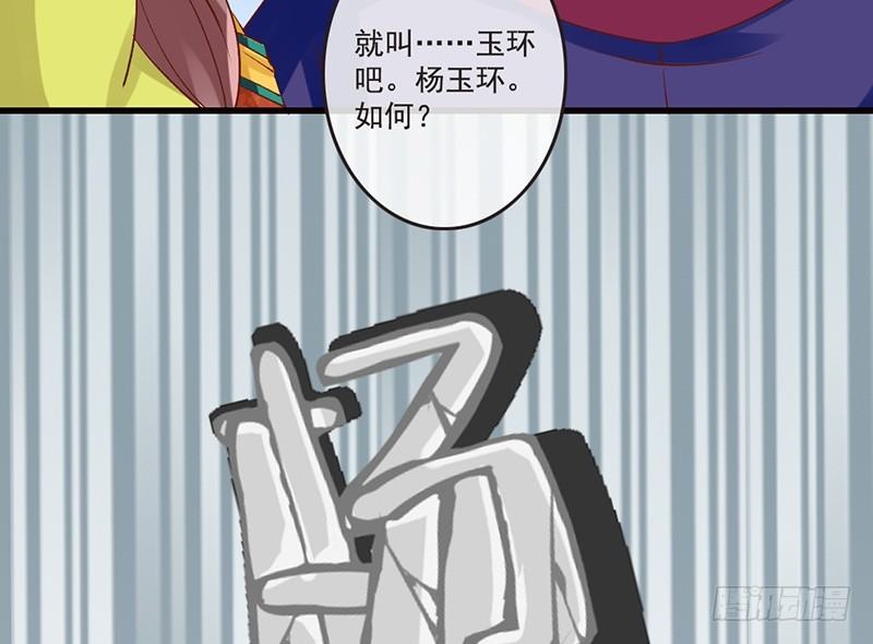 第34话 杨家有女初长成(1/2)-第36话