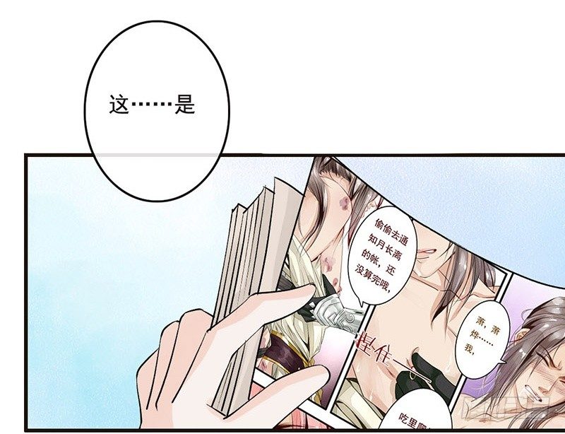 第44话 狸猫的日常（1）(1/2)-第46话