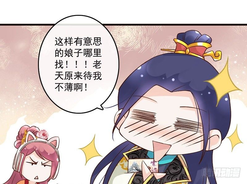 第44话 狸猫的日常（1）(1/2)-第46话