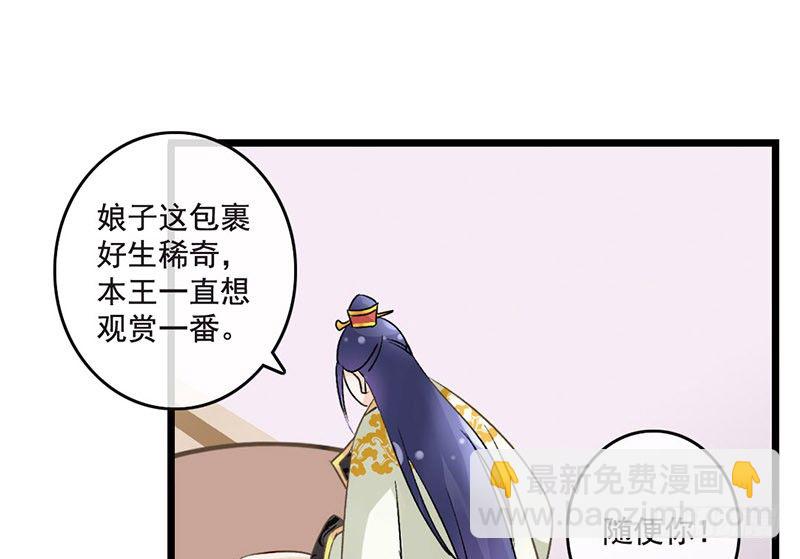 第44话 狸猫的日常（1）(1/2)-第46话