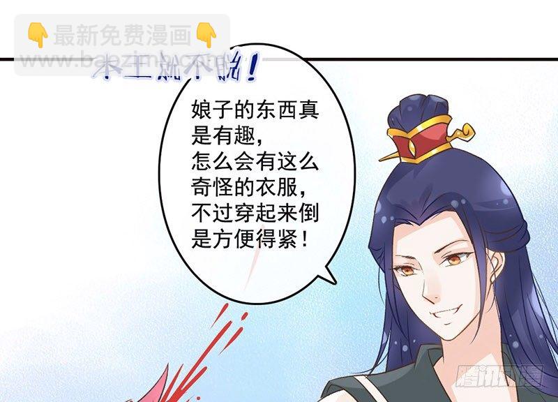 第46话 穿越福利(1/2)-第48话