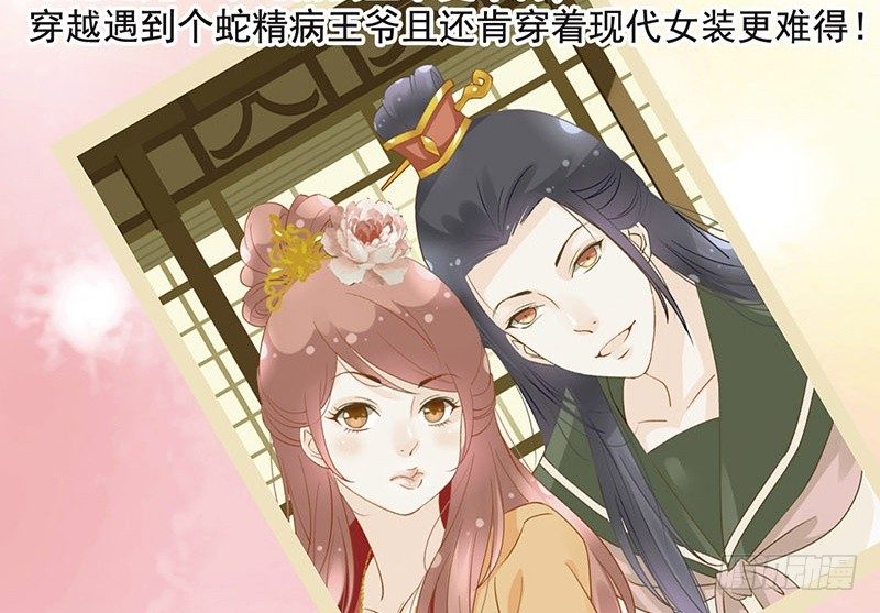 第46话 穿越福利(1/2)-第48话