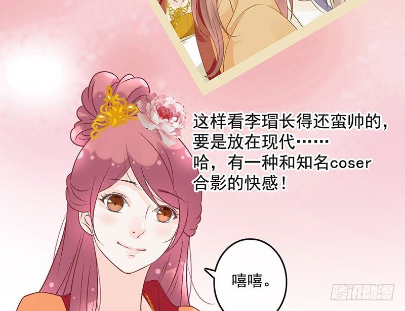 第46话 穿越福利(1/2)-第48话