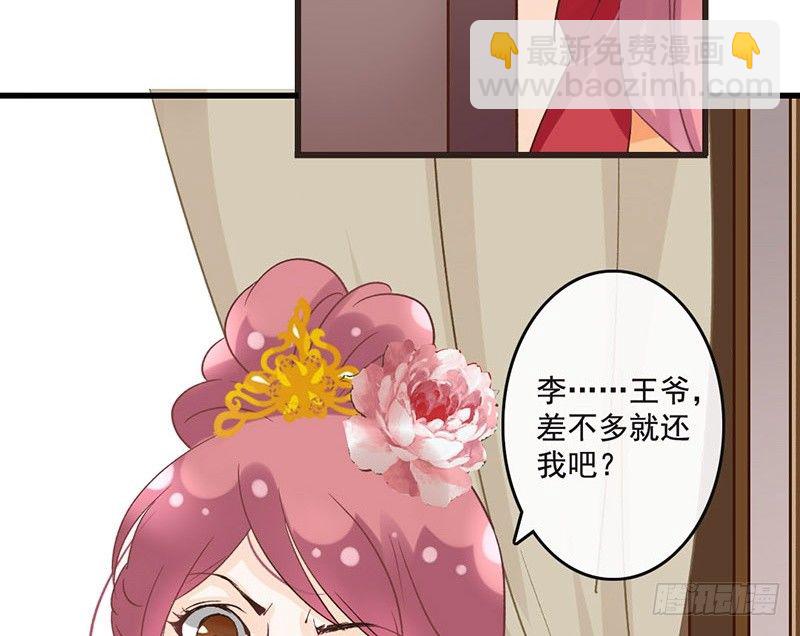 第46话 穿越福利(1/2)-第48话