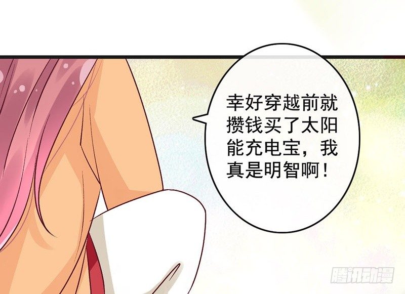 第46话 穿越福利(1/2)-第48话