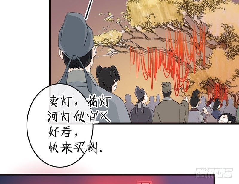 第48话 灯会(1/2)-第50话
