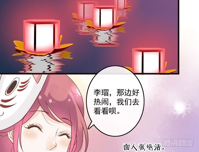 第48话 灯会(1/2)-第50话