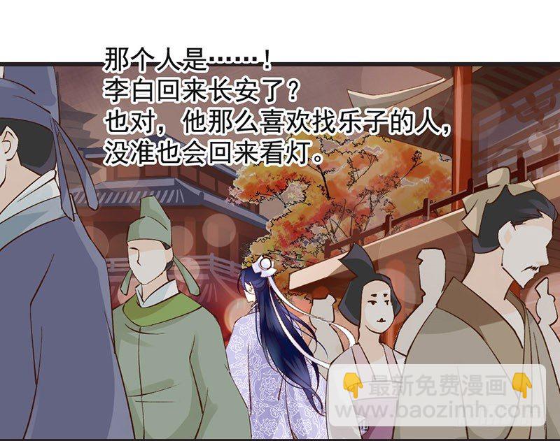 第48话 灯会(1/2)-第50话