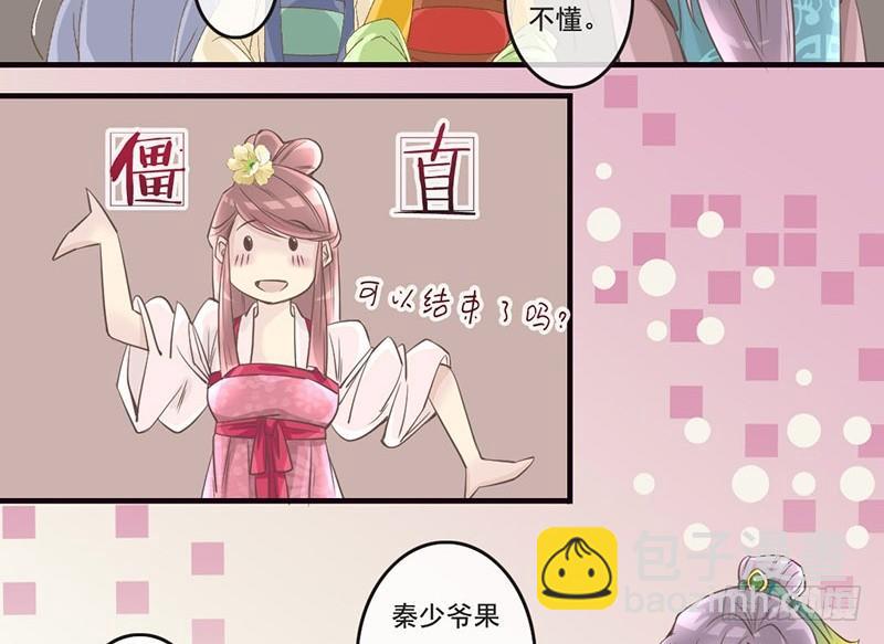 第6话 召唤男主咒语发动！-第6话