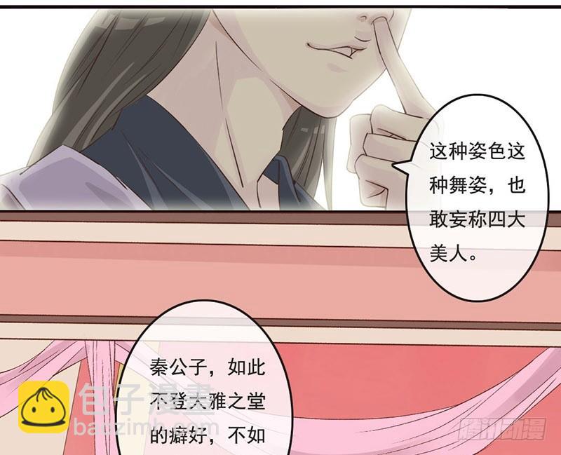 第6话 召唤男主咒语发动！-第6话