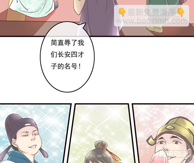 第6话 召唤男主咒语发动！-第6话