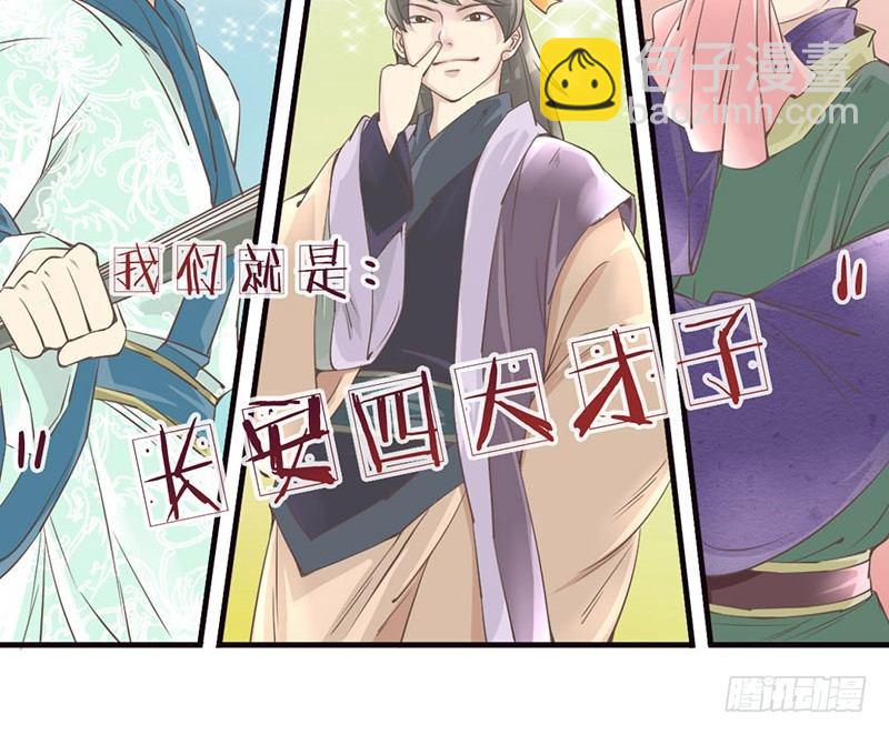 第6话 召唤男主咒语发动！-第6话