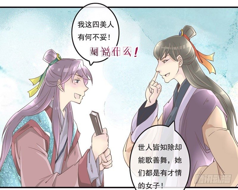 第6话 召唤男主咒语发动！-第6话