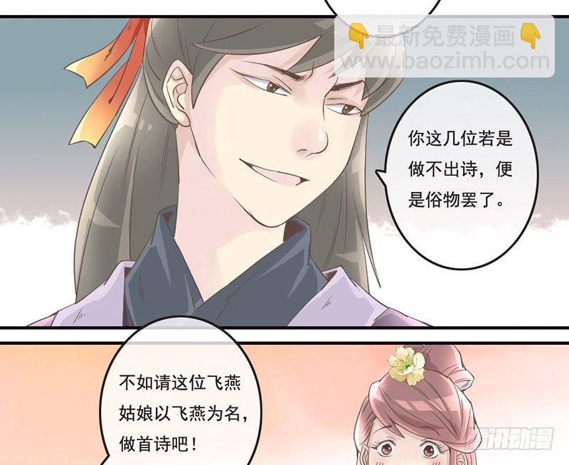 第6话 召唤男主咒语发动！-第6话