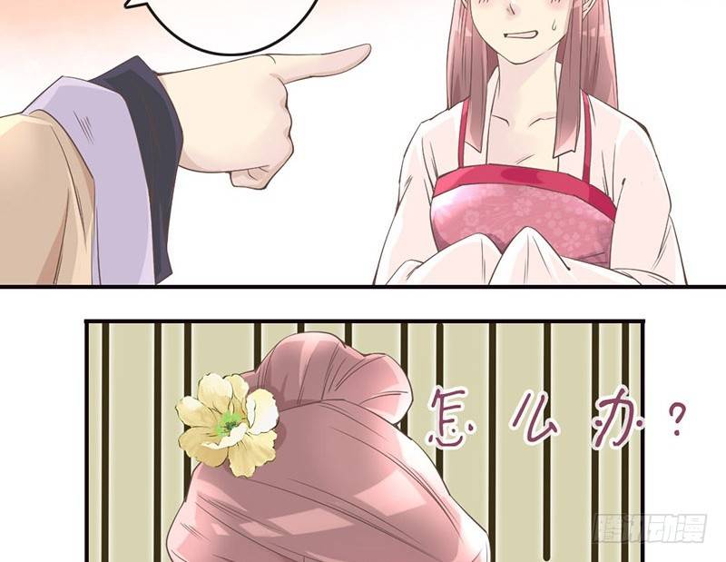 第6话 召唤男主咒语发动！-第6话