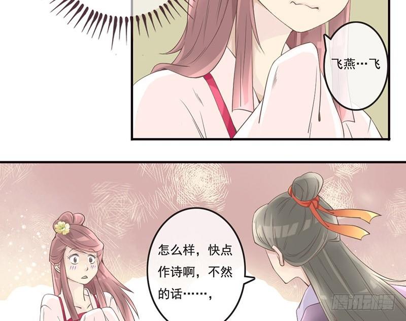 第6话 召唤男主咒语发动！-第6话