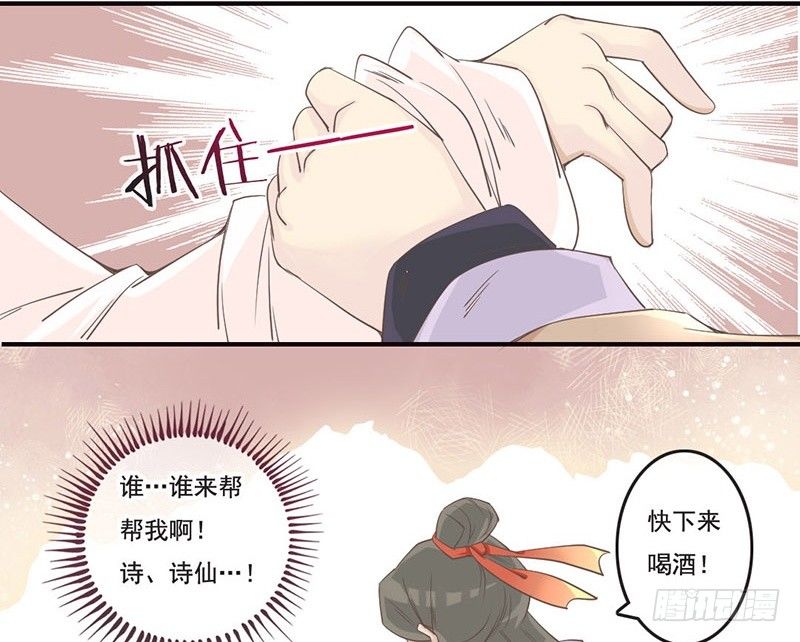 第6话 召唤男主咒语发动！-第6话