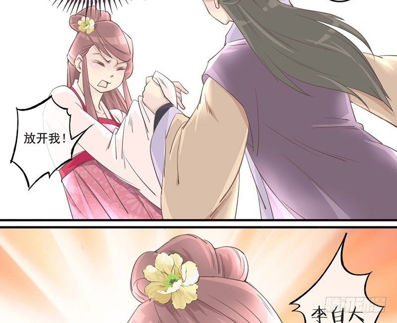 第6话 召唤男主咒语发动！-第6话