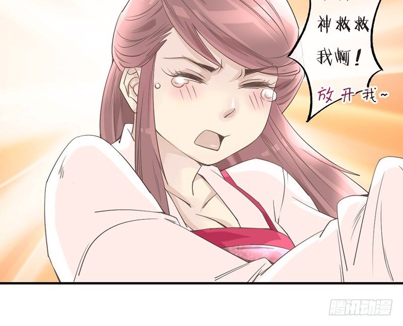 第6话 召唤男主咒语发动！-第6话