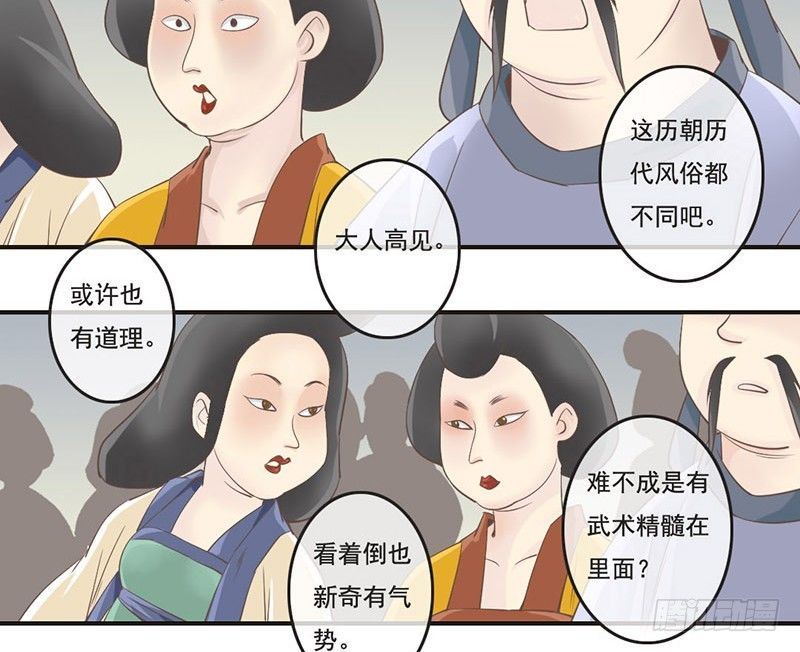 第6话 召唤男主咒语发动！-第6话