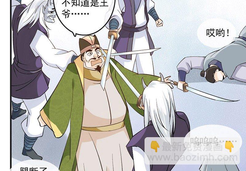 第50话 情根深种-第52话