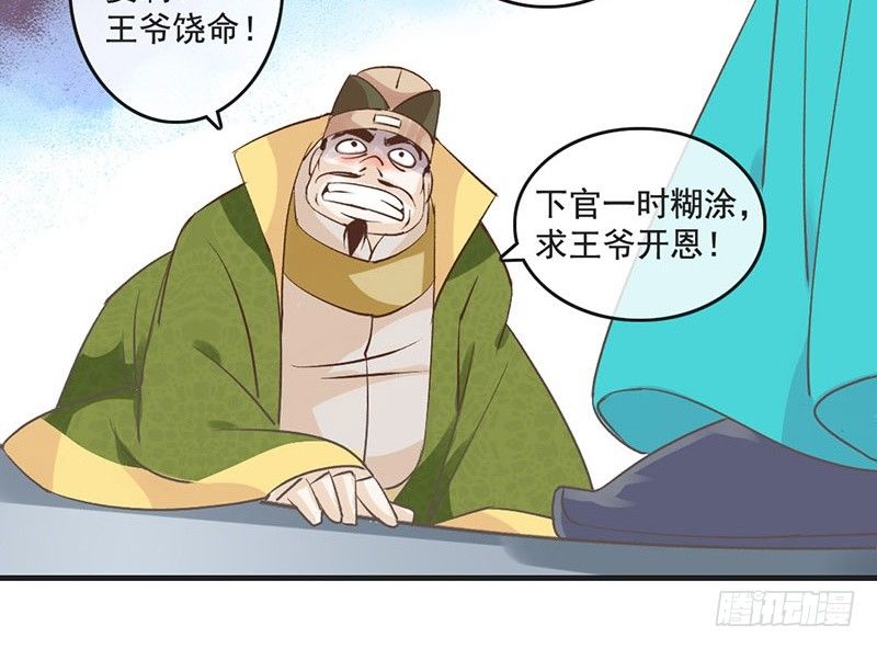 第50话 情根深种-第52话