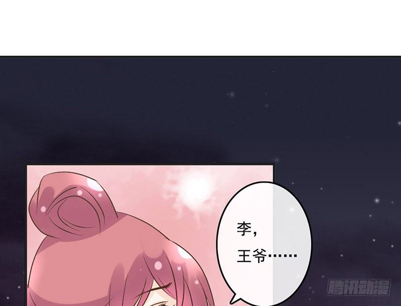 第50话 情根深种-第52话