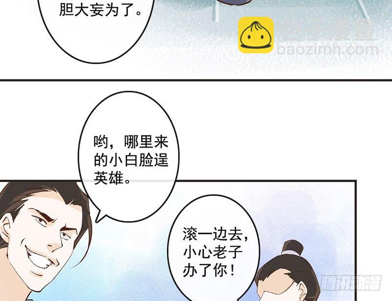 第50话 情根深种-第52话