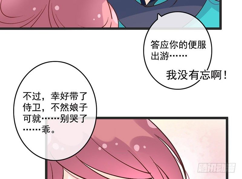 第50话 情根深种-第52话