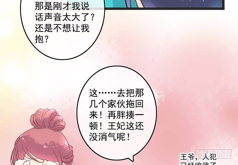 第50话 情根深种-第52话