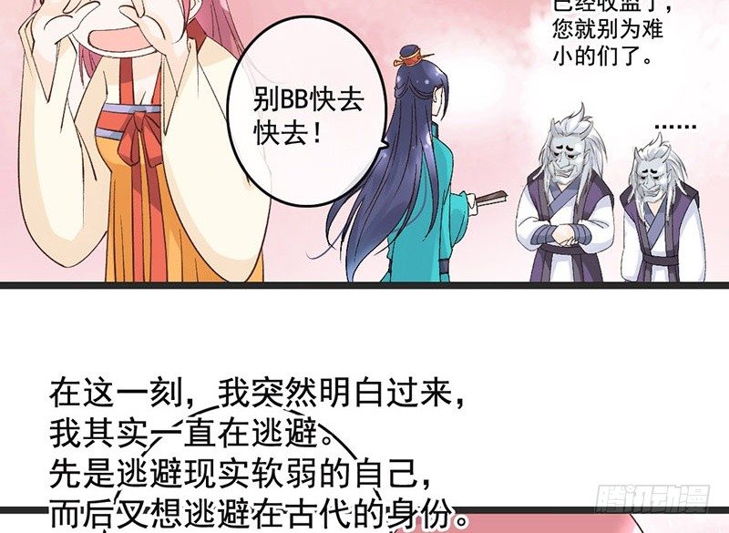 第50话 情根深种-第52话