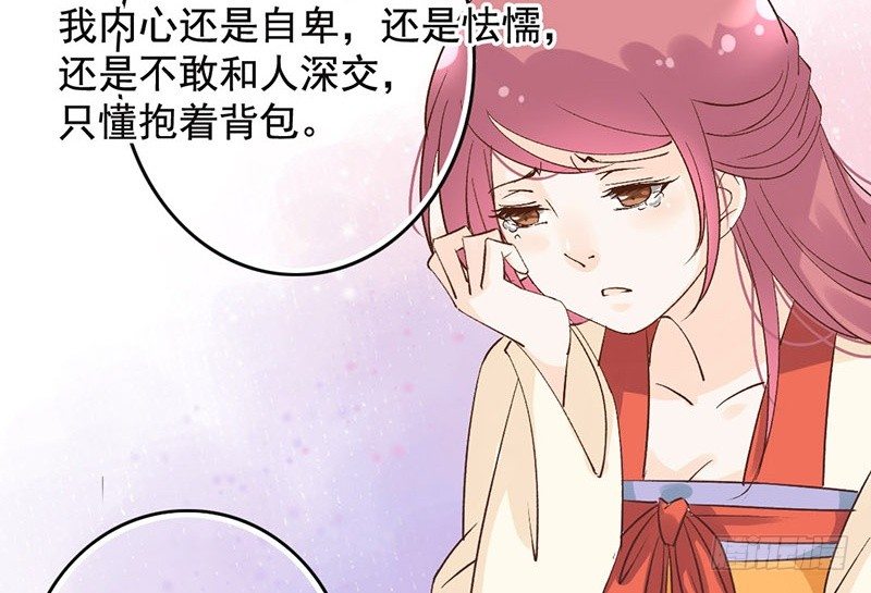 第50话 情根深种-第52话